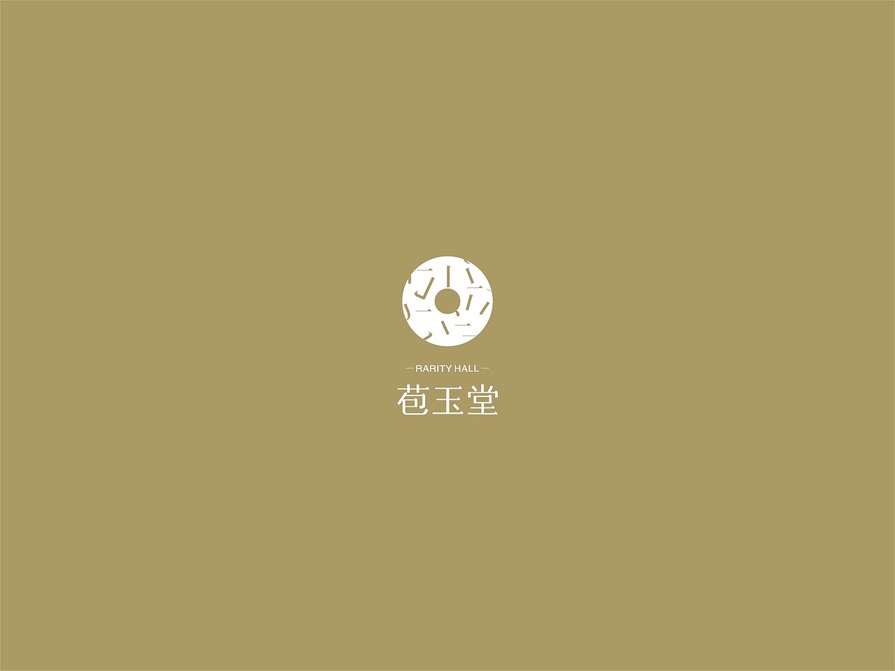 苞玉堂logo（图ZNjI5MDUxNDA=） - Logo - 站酷设计师左司造物原创素材 - 站酷ZCOOL