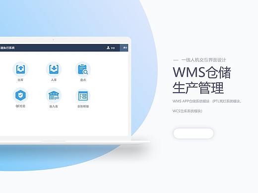 仓储系统