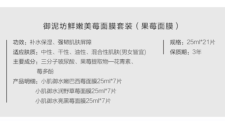 产品描述 | 御泥坊（图ZMzYwMzM5MzE2） - 电商 - 站酷设计师湘玉兰溪原创素材 - 站酷ZCOOL