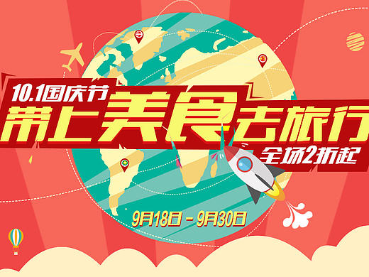 活动