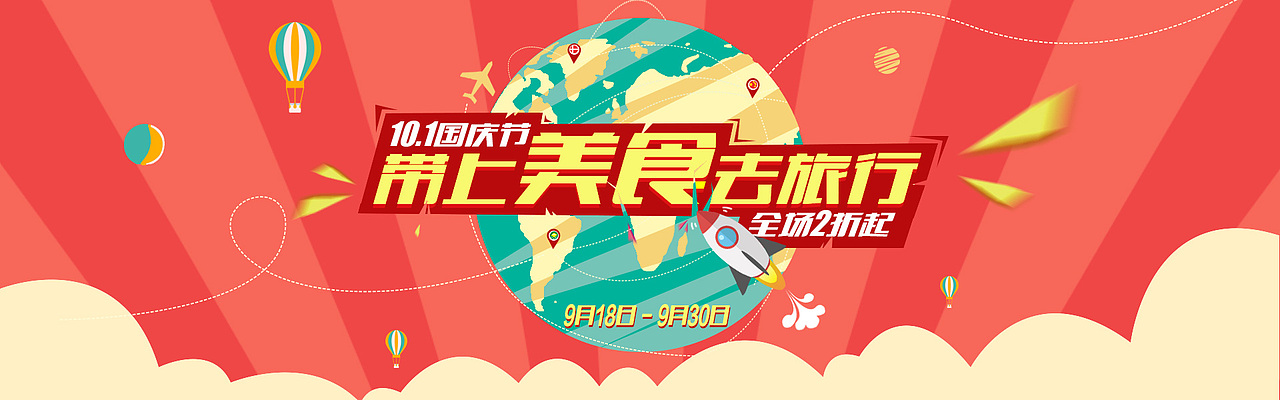 活动（图ZMzc0OTgwOTY=） - 电商 - 站酷设计师薇薇1215原创素材 - 站酷ZCOOL