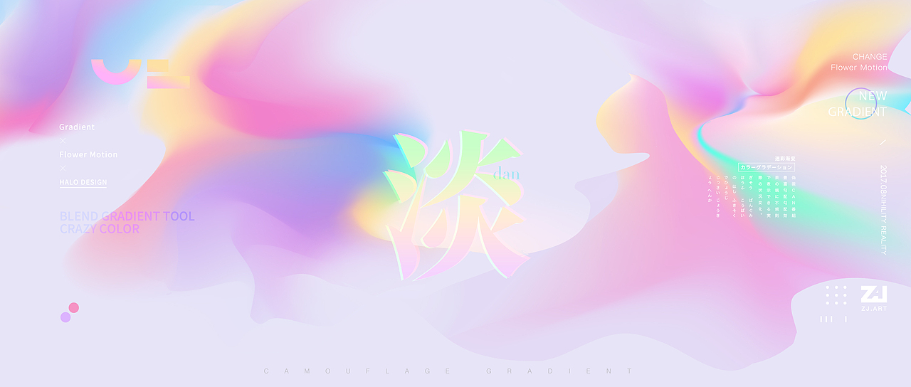迷彩渐变(图ZOTExMDY5NjQ=) - 其他平面 - 站酷设计师ART_ZJ原创素材 - 站酷ZCOOL