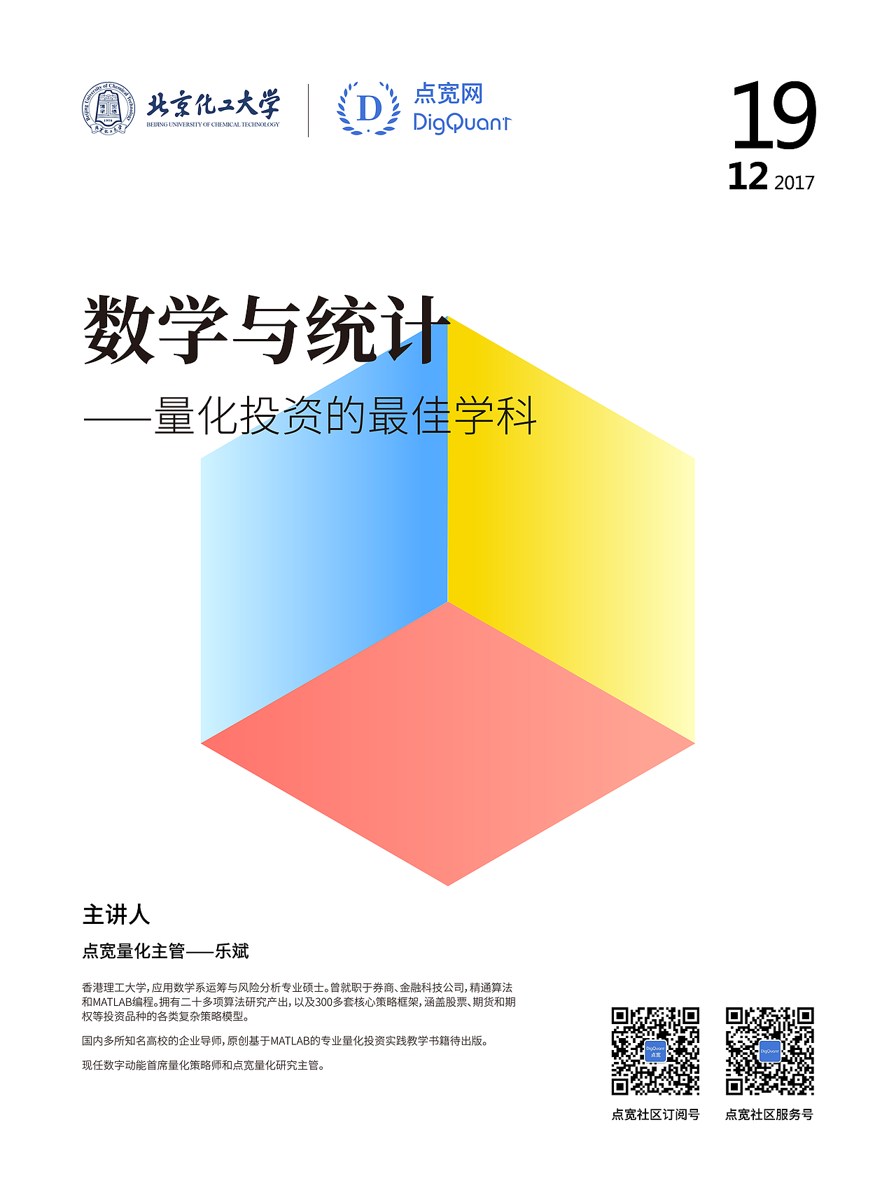 演讲海报（图ZMTExMjkzODA0） - 海报 - 站酷设计师jinx_jinx原创素材 - 站酷ZCOOL