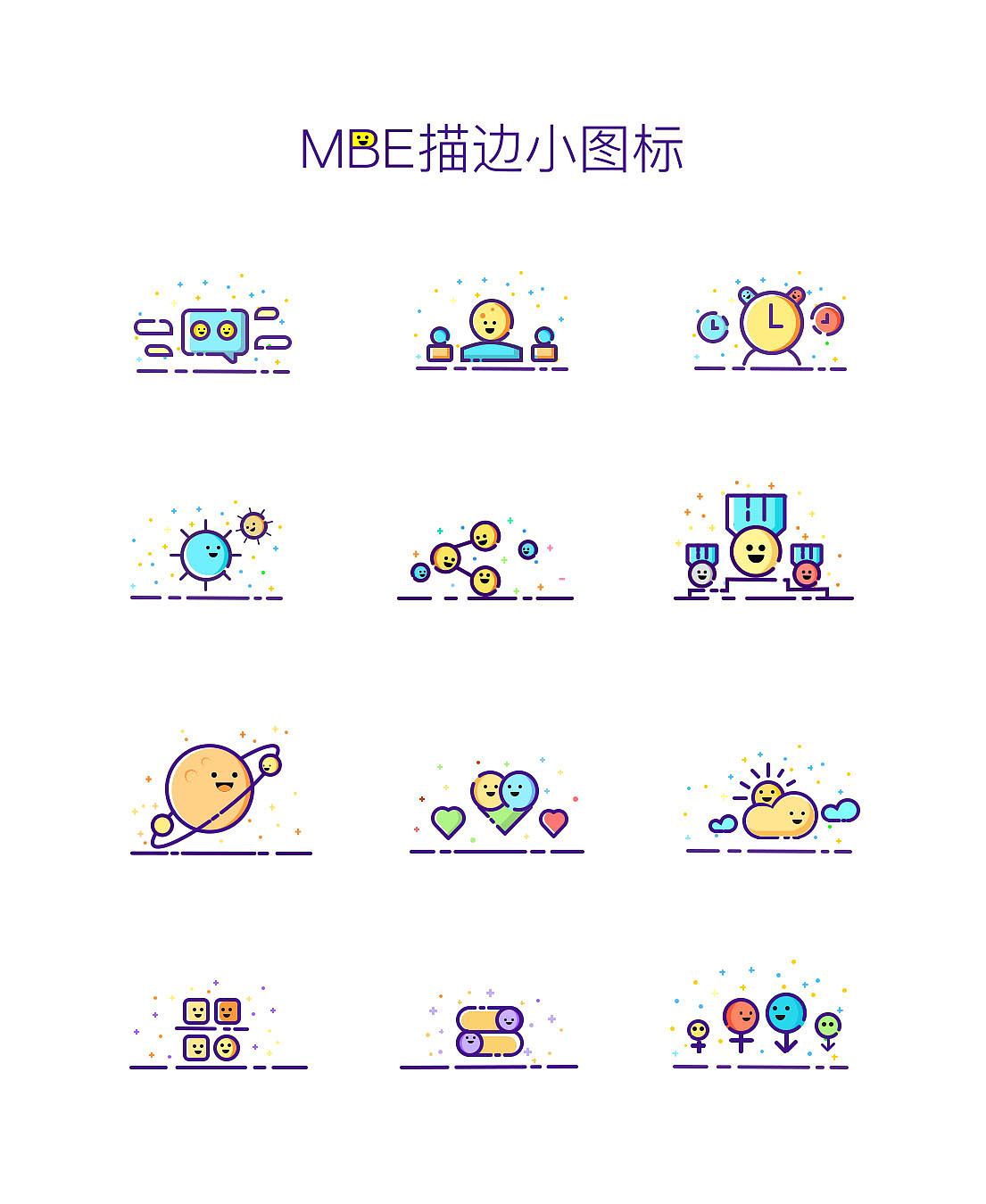 mbe描边图标练习