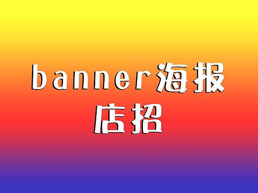 美食banner