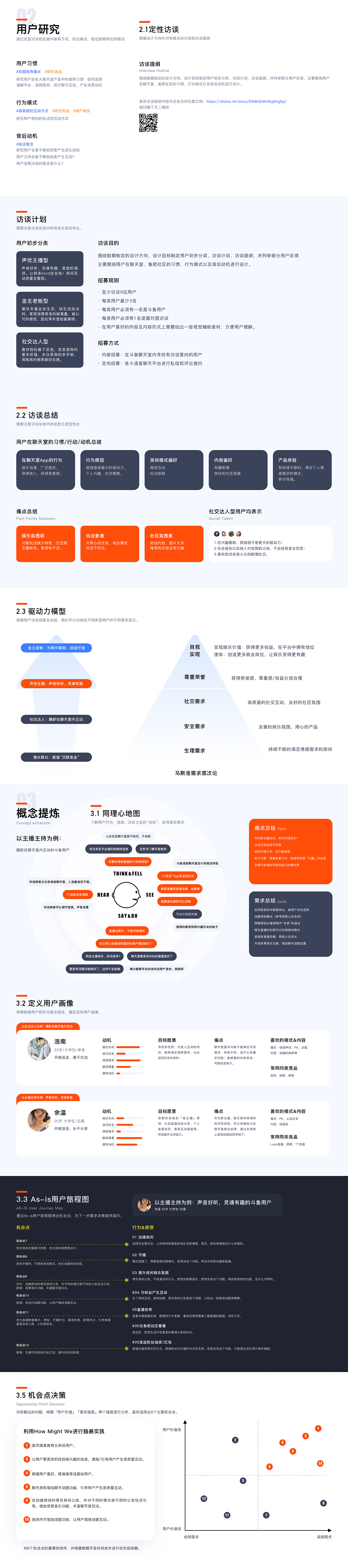 2019 交互设计作品集（图ZMTg1MTc5NDYw） - 交互/UE - 站酷设计师铮铮日上95009原创素材 - 站酷ZCOOL