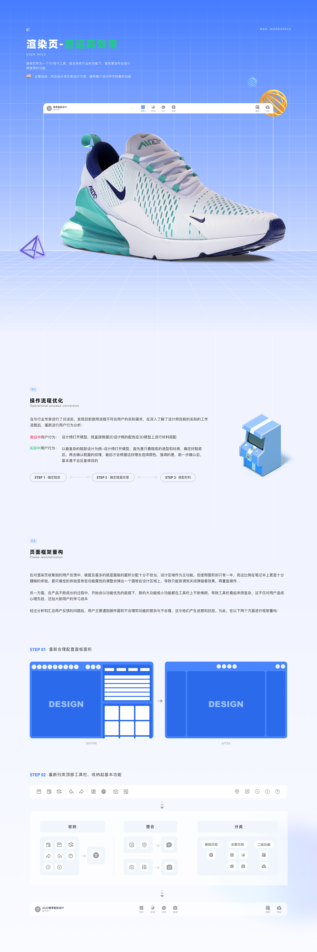 B端项目改版总结（图ZMjYxNTgyNTUy） - APP界面 - 站酷设计师陈耳而原创素材 - 站酷ZCOOL