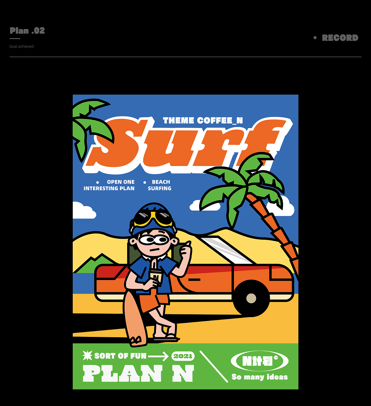 Plan ”N“矢量插画ip人物（图ZMjc4Njg1NjM2） - 创作习作 - 站酷设计师A_JIE傑原创素材 - 站酷ZCOOL