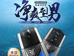 美妝詳情頁(yè)設(shè)計(jì)