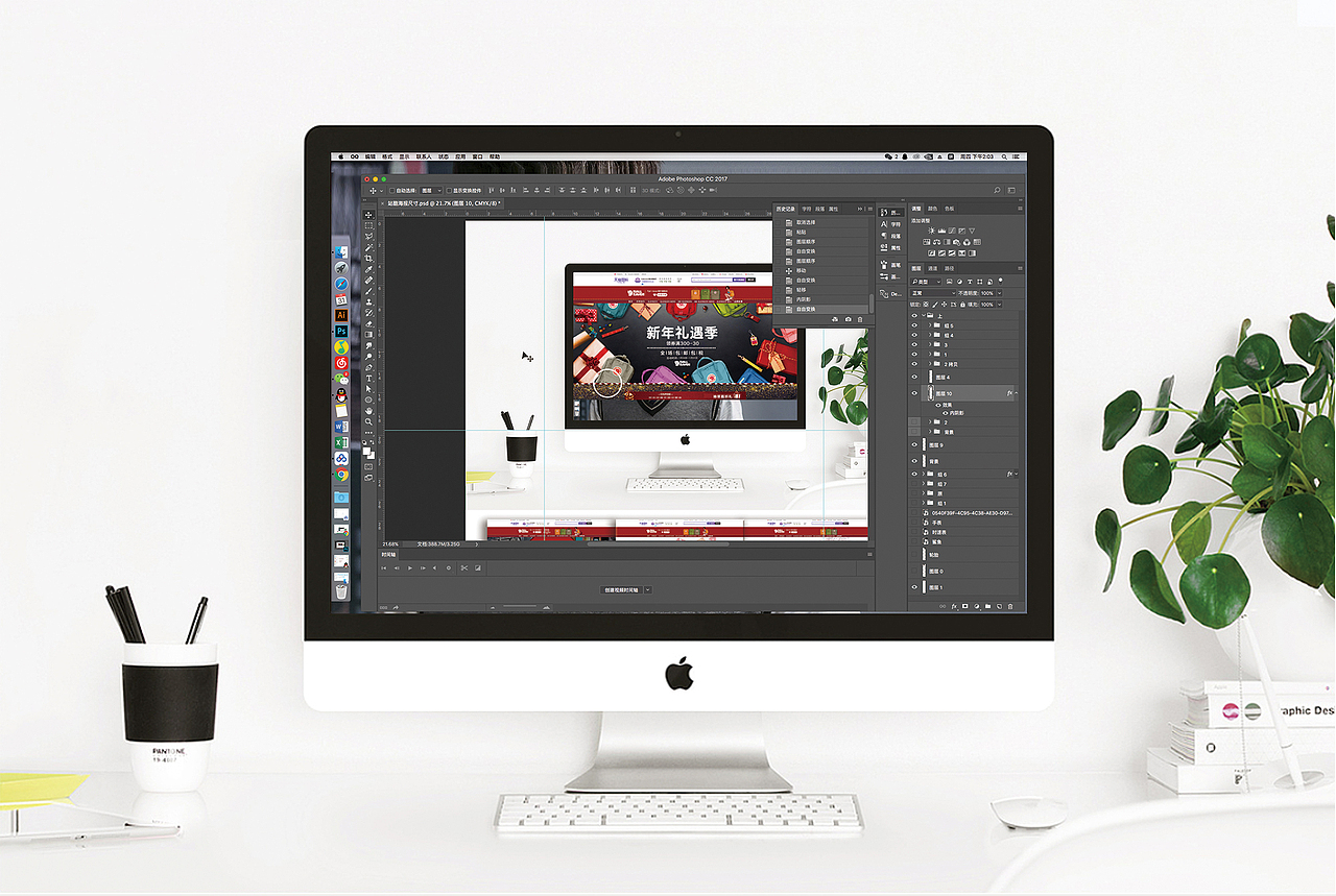 电商网页设计 - 2018