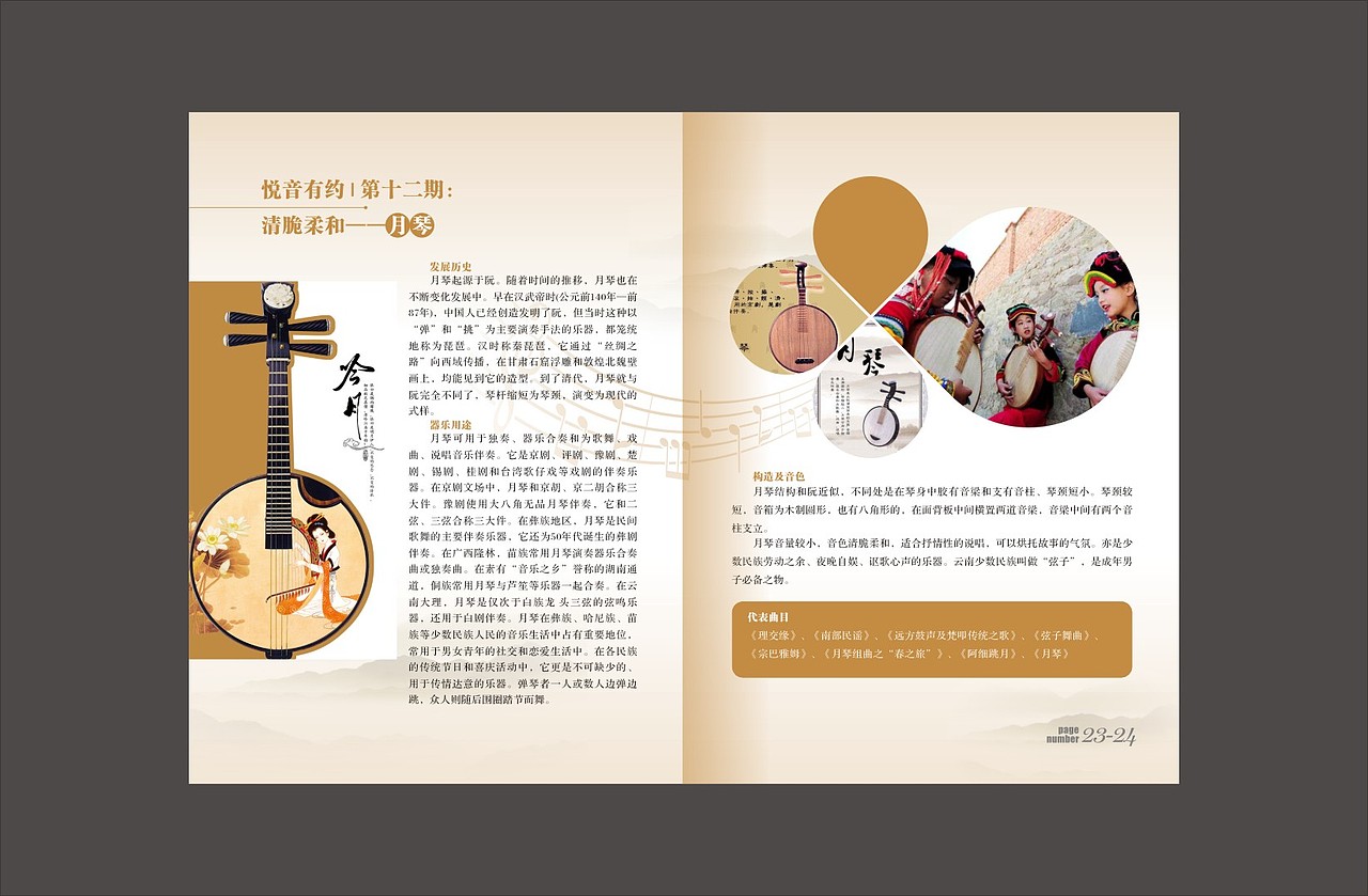 古美册子一（图ZMTQ3Nzc5ODUy） - 书籍/画册 - 站酷设计师若沁原创素材 - 站酷ZCOOL