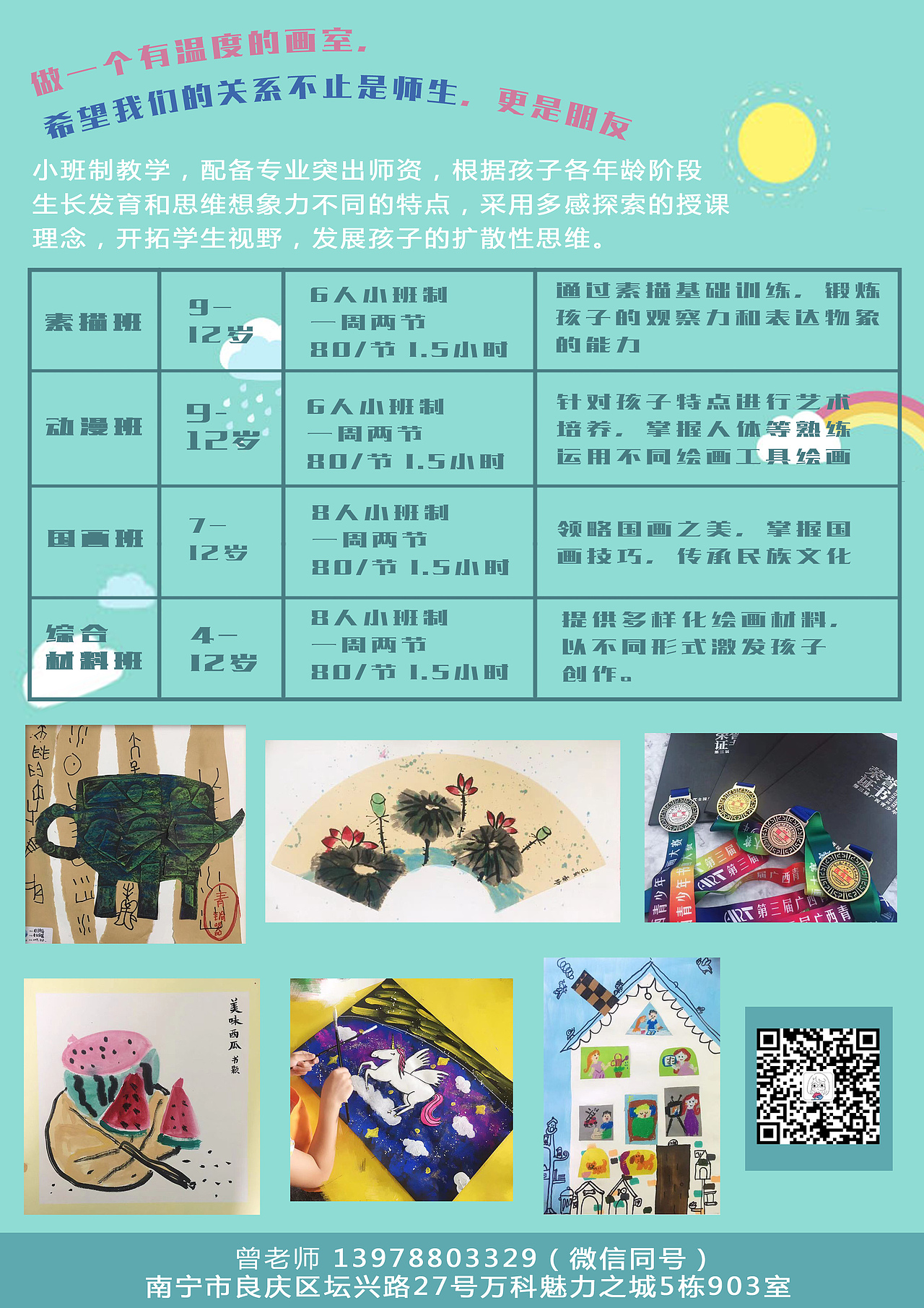 鱼鱼画室宣传单（图ZMTk0NTQyMjQw） - 海报 - 站酷设计师mulinlin原创素材 - 站酷ZCOOL