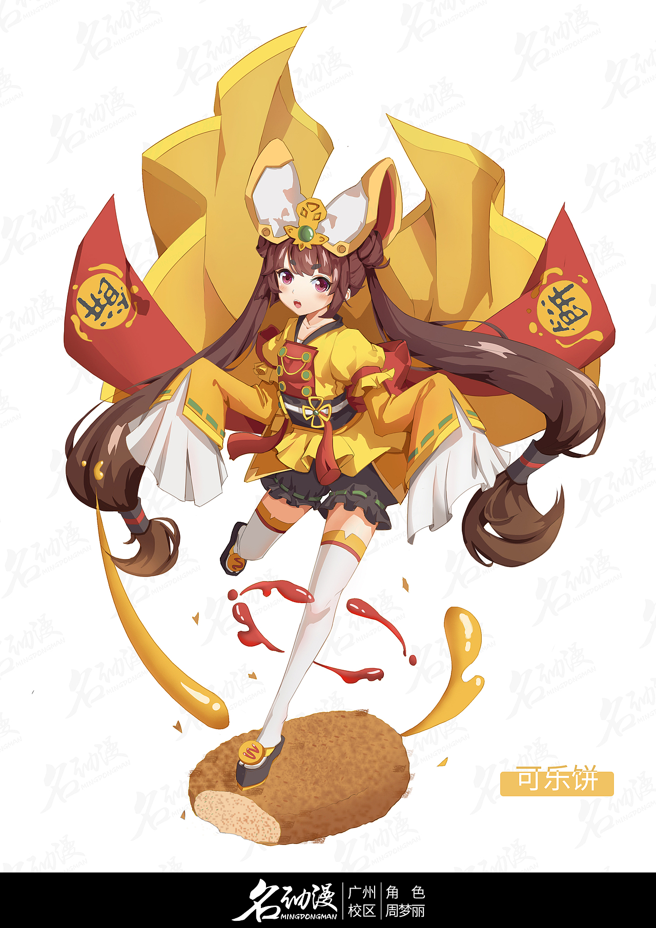 娘化可乐饼萝莉