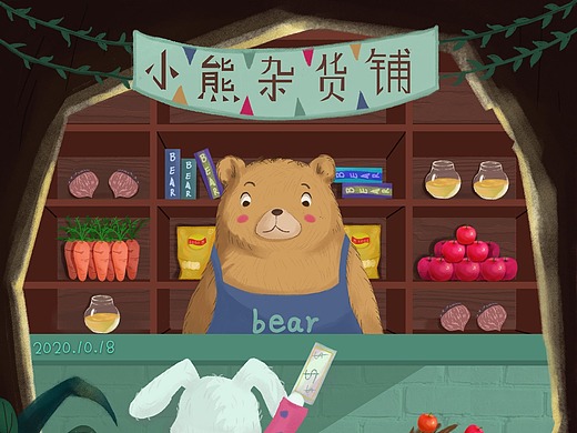玩具商店