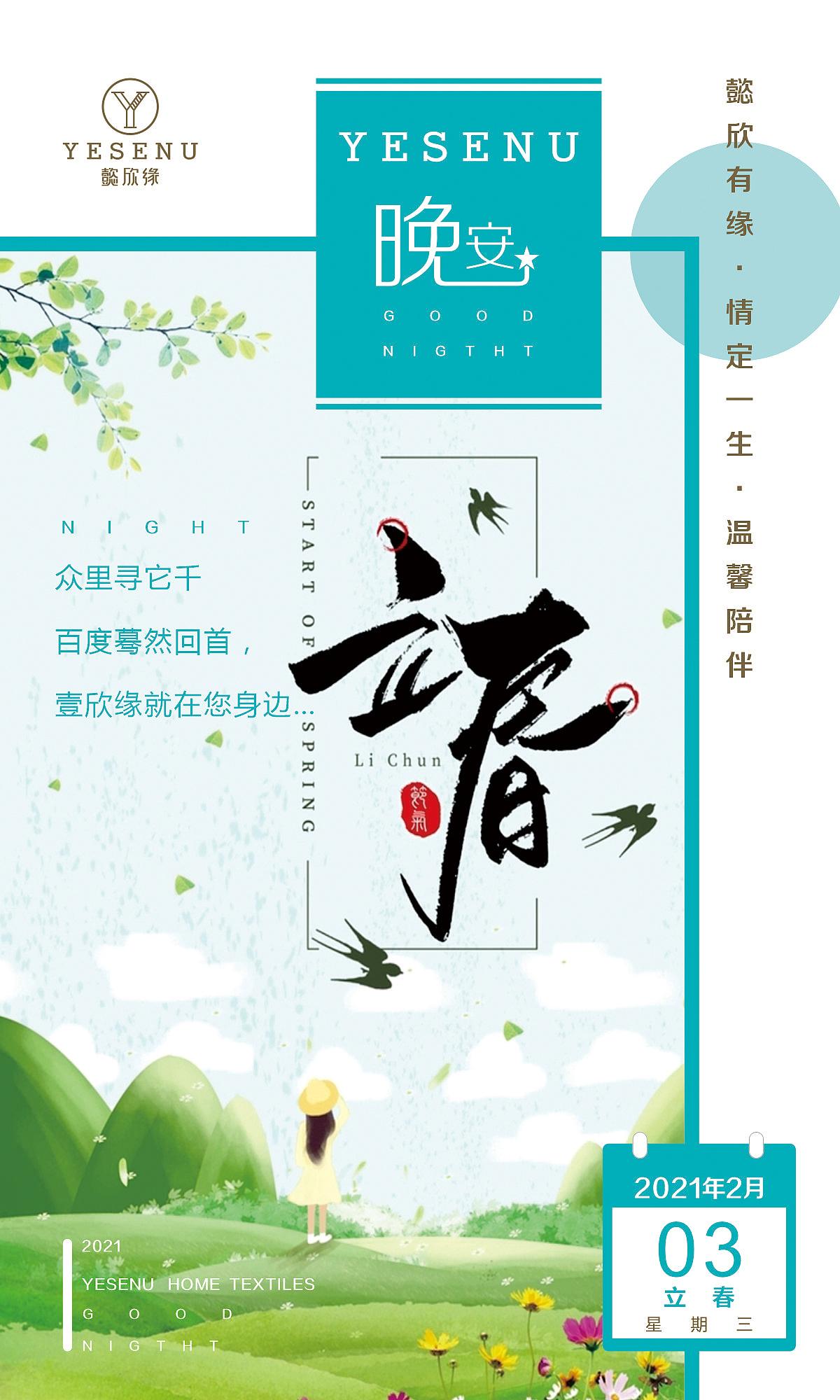 手机传播图设计