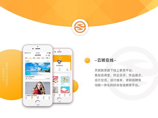 教育平台小程序