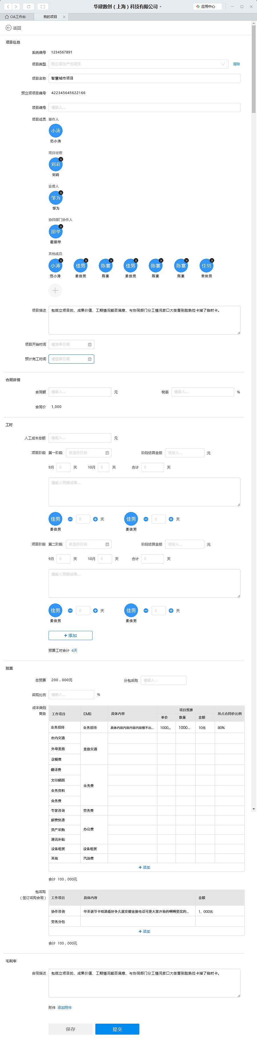 钉钉定制化开发（图ZMTUyNTIxOTUy） - 其他UI - 站酷设计师W道荣原创素材 - 站酷ZCOOL