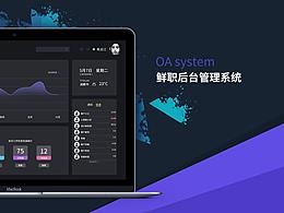 数据展示（web）