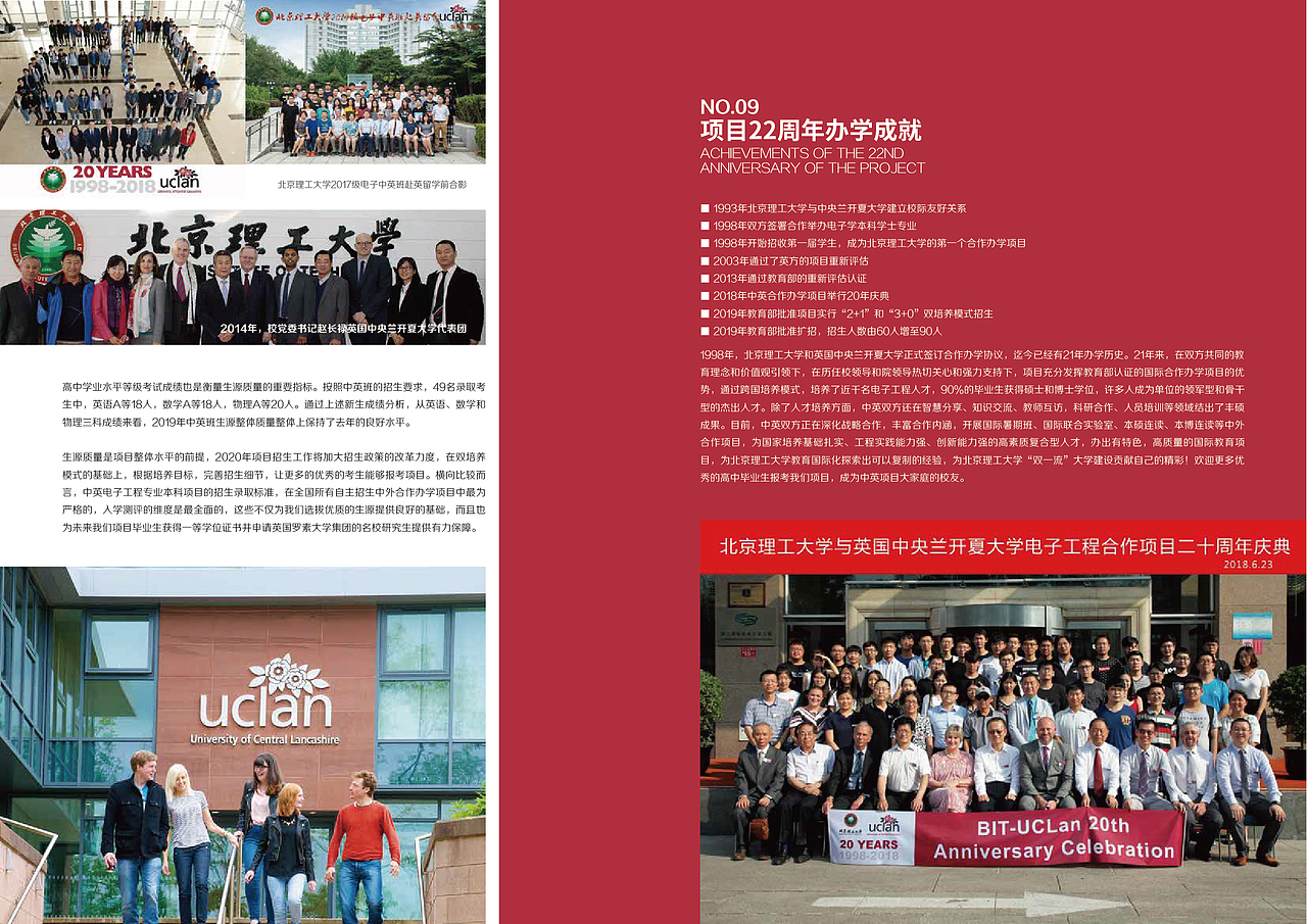 北京理工大学与英国中央兰开夏大学招生简章（图ZMjQzMzM5ODQw） - 书籍/画册 - 站酷设计师师田飞原创素材 - 站酷ZCOOL