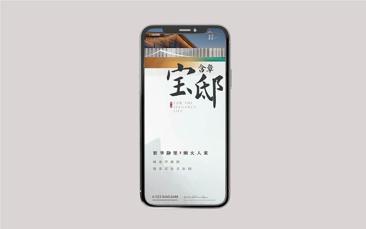 含章宝邸（图ZMjc5NzQ5MjUy） - 品牌 - 站酷设计师嚯霍霍原创素材 - 站酷ZCOOL
