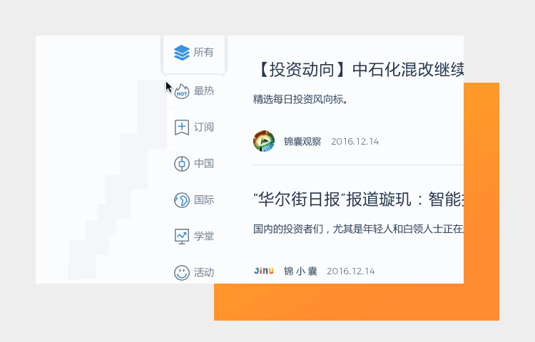 JIMU官网改版总结（图ZNzIxNjU1NTY=） - 企业官网 - 站酷设计师猫的好奇原创素材 - 站酷ZCOOL