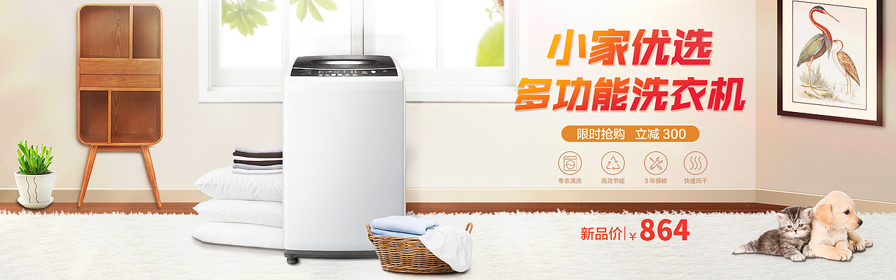 电器banner（图ZMTExNjYwMzQw） - 海报 - 站酷设计师Bunnyhop原创素材 - 站酷ZCOOL