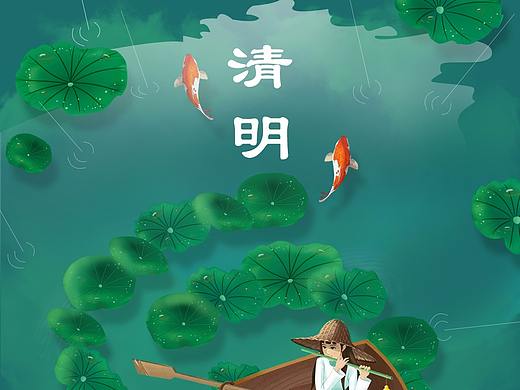清明节海报
