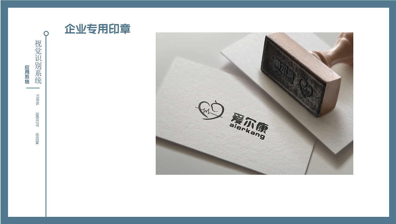 VIS爱尔康视觉识别系统手册（图ZMTgzNTYwMDQw） - 品牌 - 站酷设计师Z07517317原创素材 - 站酷ZCOOL
