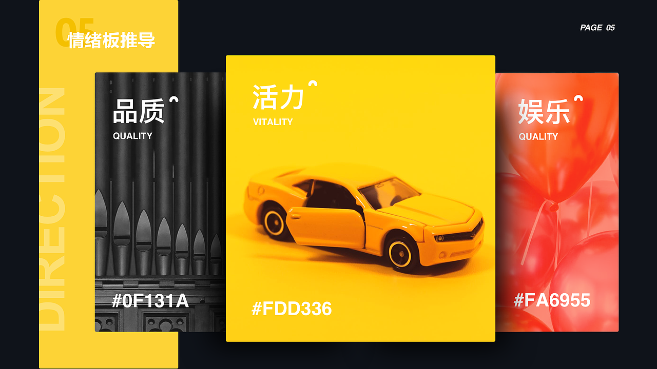 懂车帝主界面改版设计