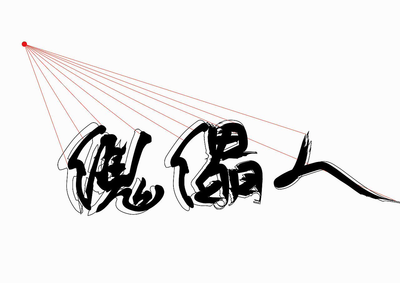 字体创意logo设计