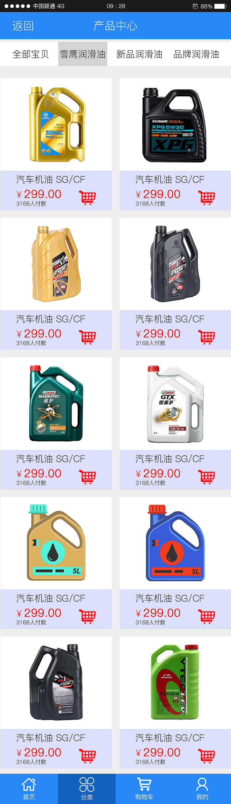 品牌商城移動(dòng)端設(shè)計(jì)（圖ZOTIxNTQyNTY=） - APP界面 - 站酷設(shè)計(jì)師原創(chuàng)文章原創(chuàng)素材 - 站酷ZCOOL
