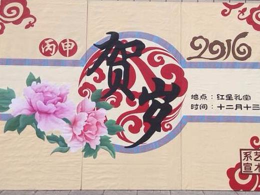 校园手绘宣传展板