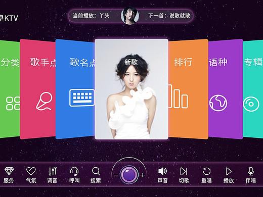 花皇KTV