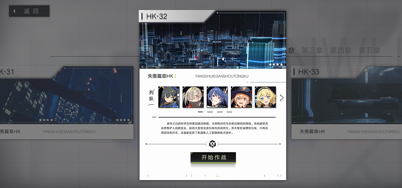 二次元 扁平UI练习