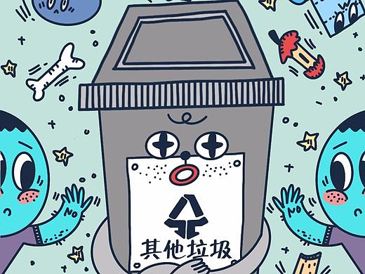 垃圾分类，从我做起
