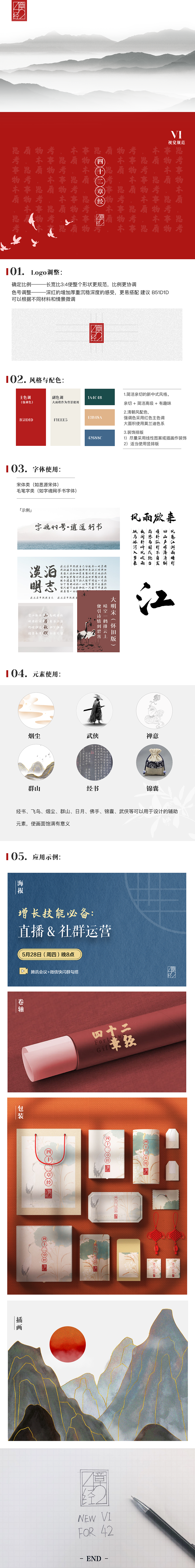 42章经vi设计（图ZMjEwNTYyMTAw） - 品牌 - 站酷设计师爽子shuangzi原创素材 - 站酷ZCOOL
