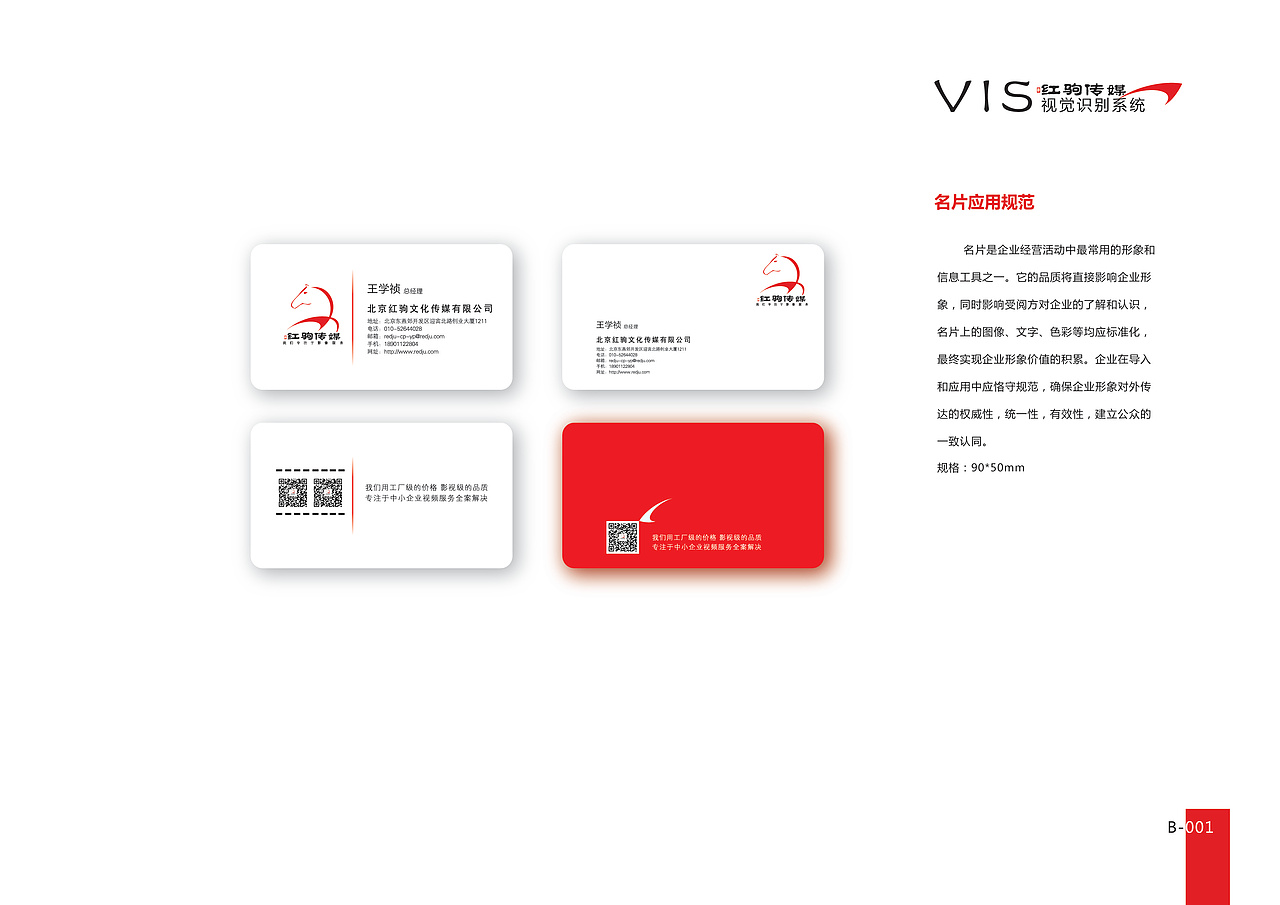 公司vi（图ZMjQ4Nzc4MTY4） - 其他平面 - 站酷设计师点点星光_原创素材 - 站酷ZCOOL