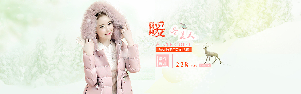 羽绒服棉服女装海报（图ZNjQwOTM3NTI=） - 电商 - 站酷设计师程二梦er原创素材 - 站酷ZCOOL