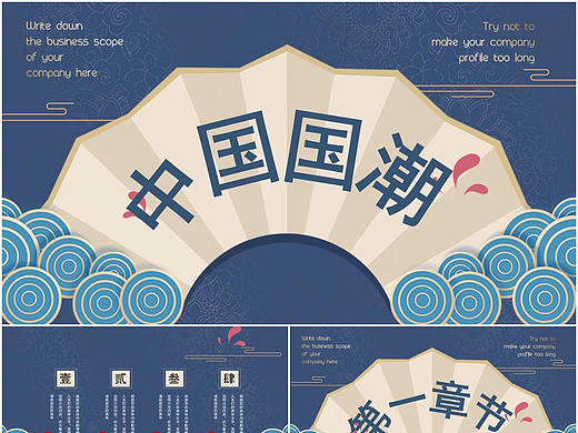 时尚简约雅致新中式折扇烫金中国国潮文化PPT模板