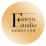 凡时羽设计工作室的头像