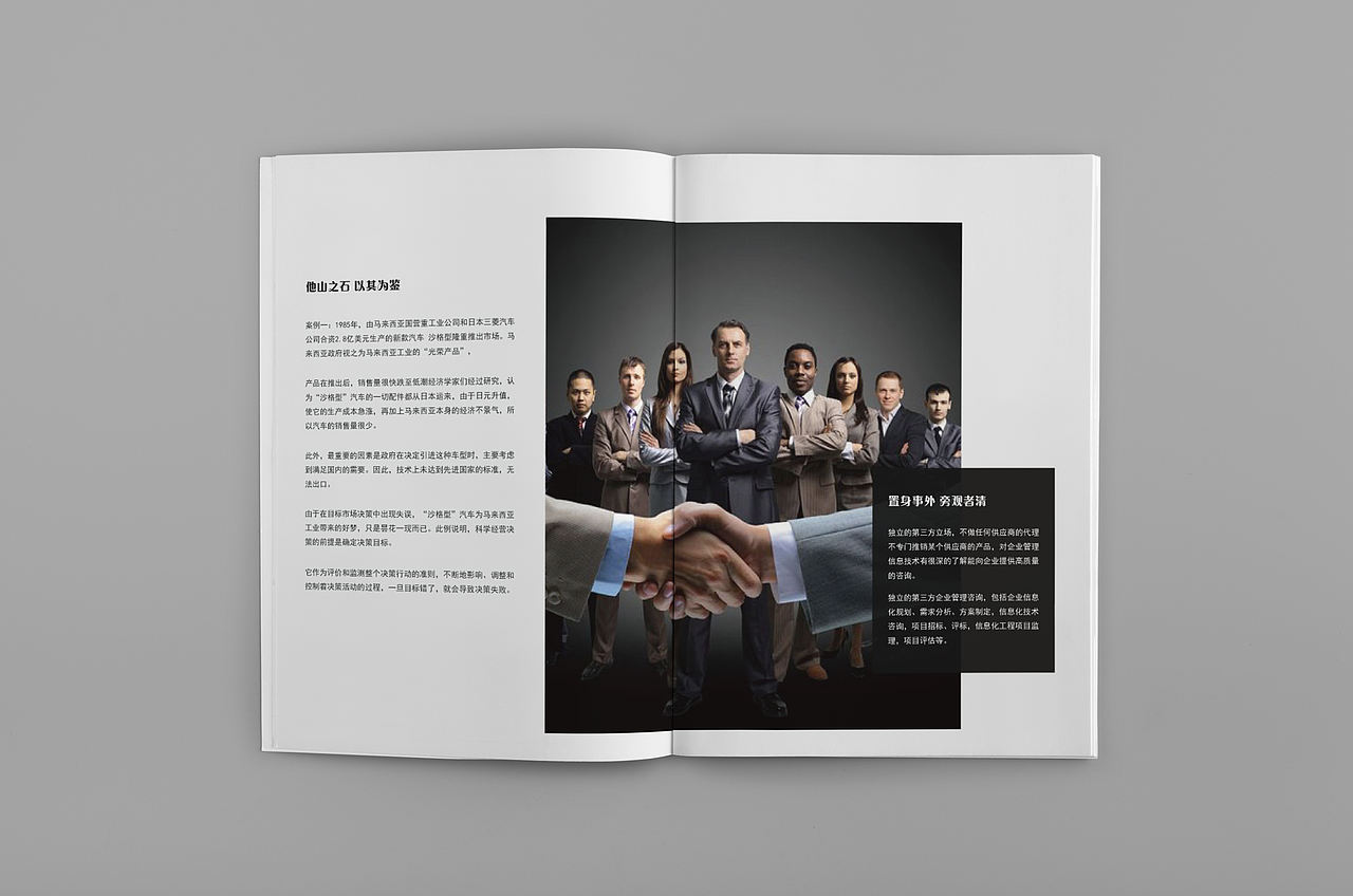 画册（图ZMjExMTE4ODg4） - 书籍/画册 - 站酷设计师晓苏苏原创素材 - 站酷ZCOOL