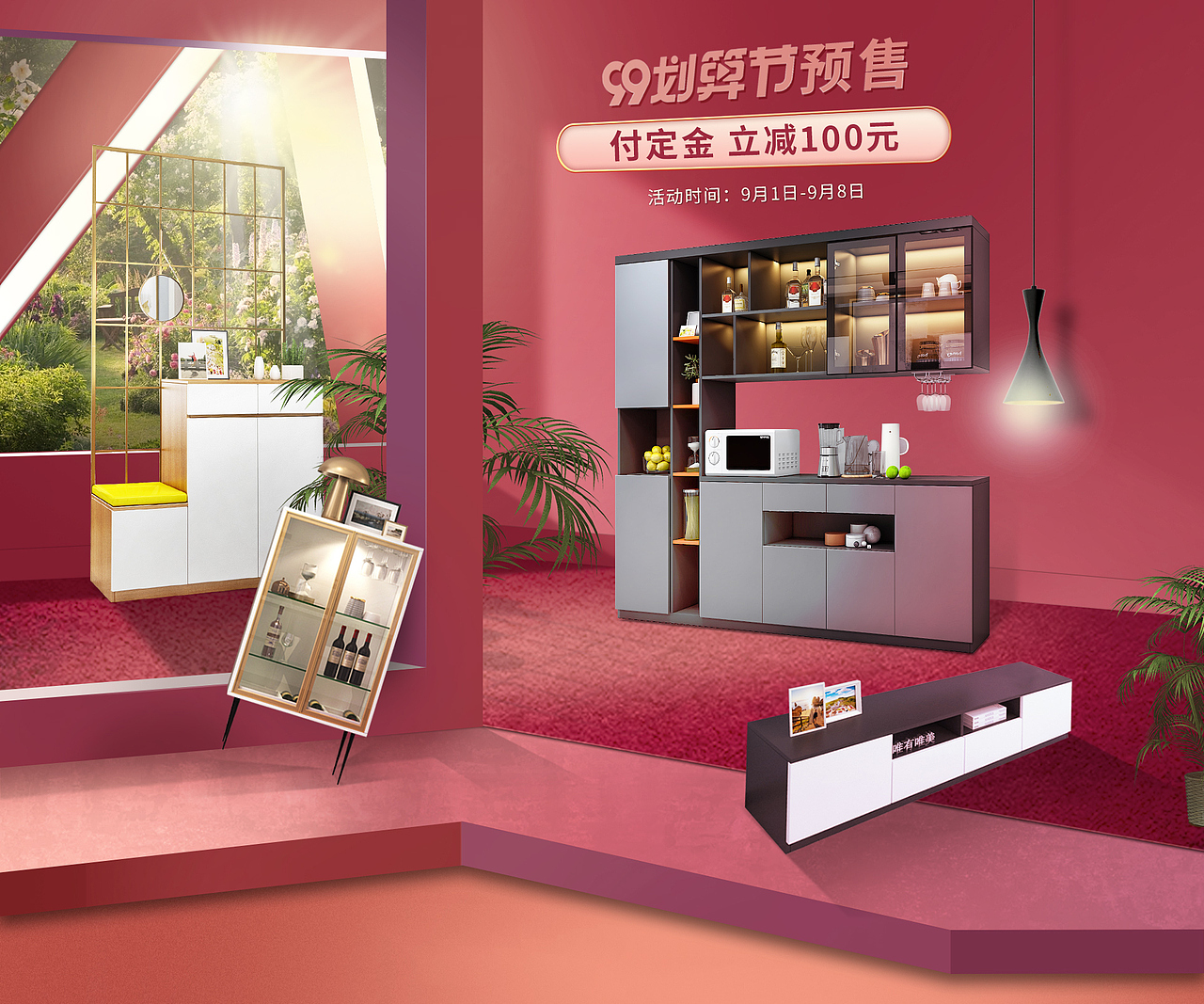 2020 99划算节 家具 家居 活动 首页（图ZMjQ2OTk2MjY0） - 电商 - 站酷设计师大眼睛的微笑原创素材 - 站酷ZCOOL