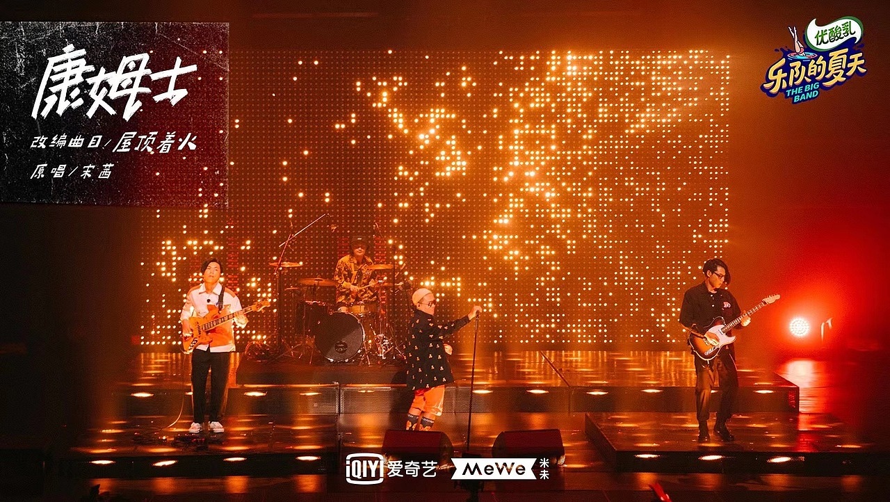 《乐队的夏天》第二季 舞台视觉 vj