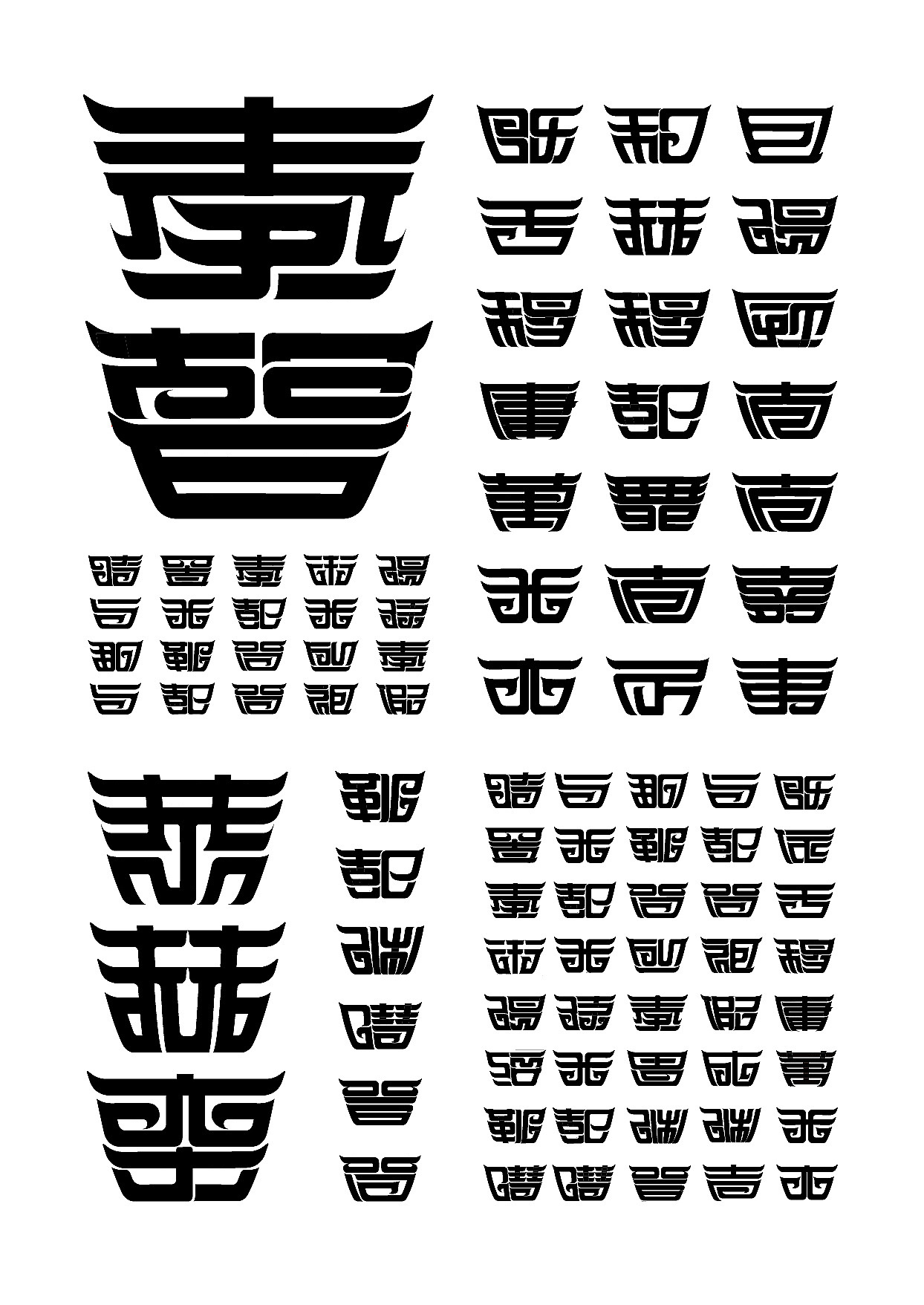 实验图案字形|兽面体 创意字形