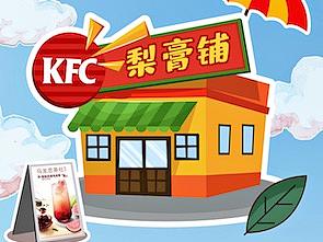 KFC肯德基 l 定格动画 l 竖屏短视频分镜设计（三）