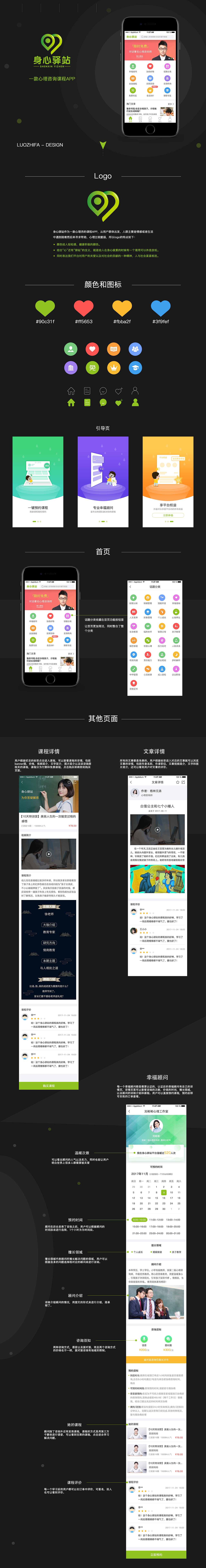 咨询APP（图ZMTAwNTgyODU2） - APP界面 - 站酷设计师Lorne是罗尼啊原创素材 - 站酷ZCOOL