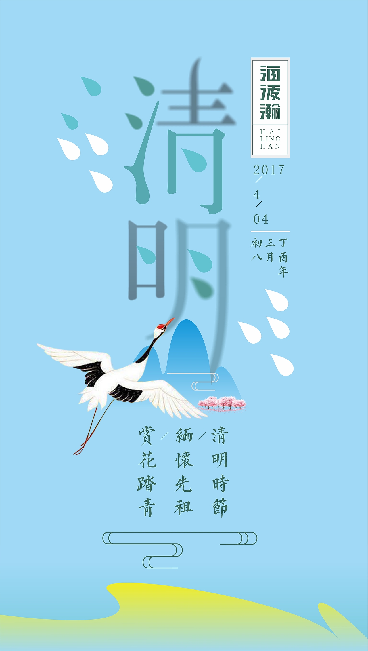 节日微信图（图ZMTMzODM5OTEy） - 海报 - 站酷设计师無语嶛原创素材 - 站酷ZCOOL