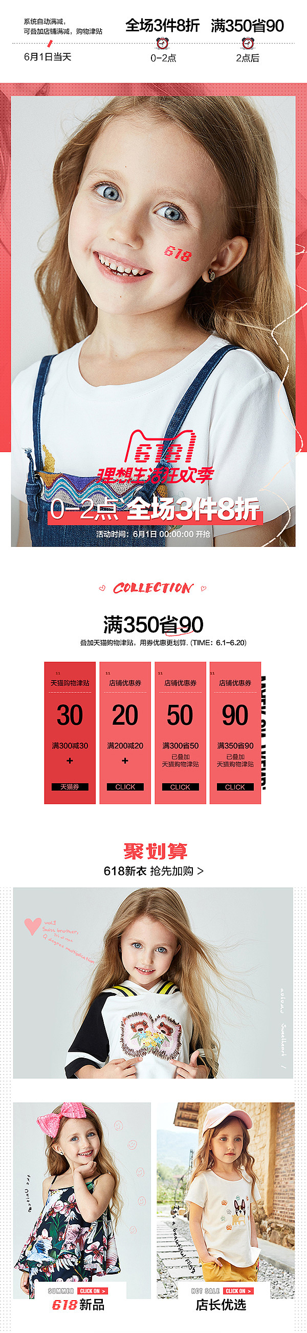 2018-2020 天猫店铺设计（图ZMjQ2ODY1MzA0） - 其他平面 - 站酷设计师白liu原创素材 - 站酷ZCOOL