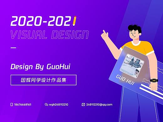 2021个人作品整理
