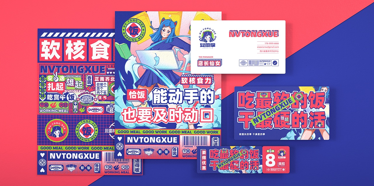 所喜文化：女同学餐饮品牌设计（图ZMjcwNjE4NzUy） - 品牌 - 站酷设计师所喜原创素材 - 站酷ZCOOL